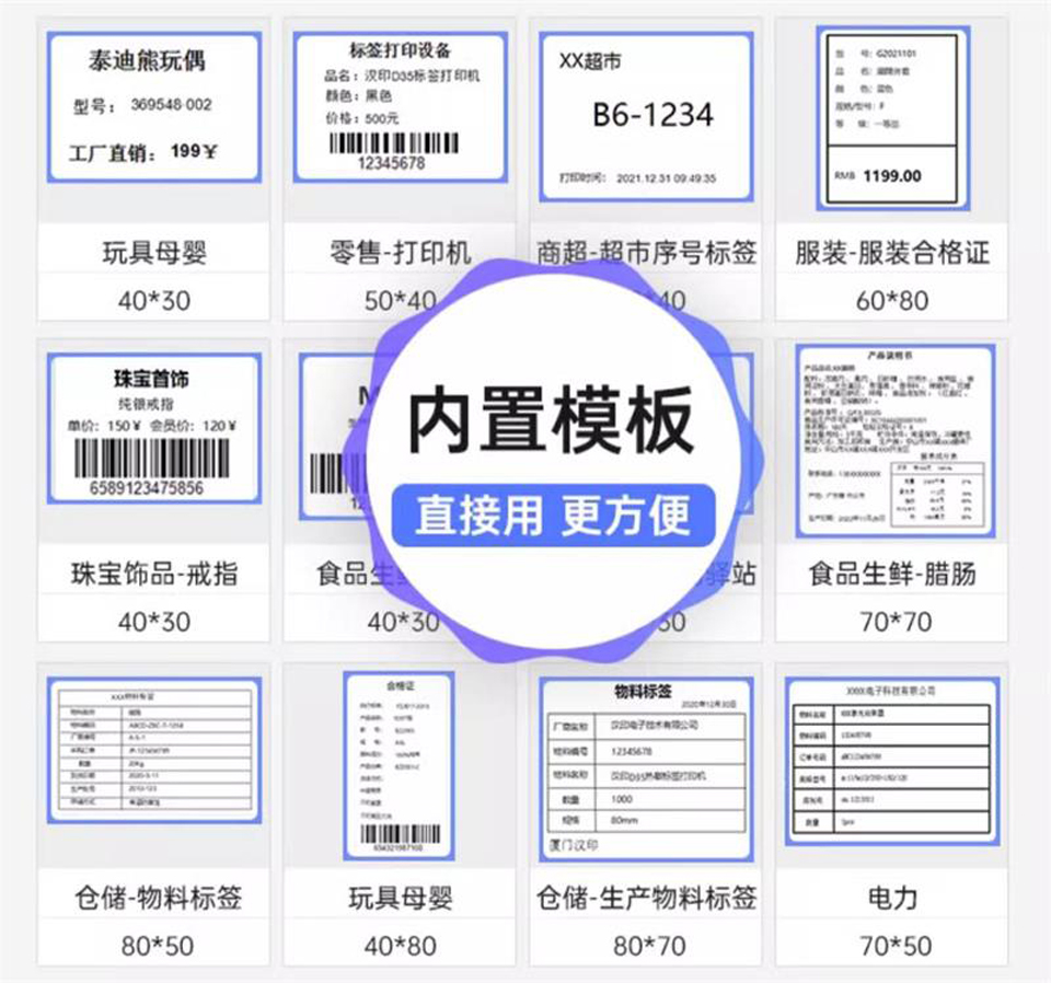 如何使用電商標(biāo)簽打印機(jī)創(chuàng)建并打印Shopify條碼 軟件與操作指南