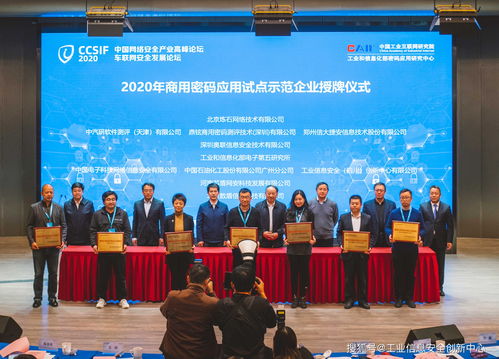 工信安創(chuàng)榮膺工信部網(wǎng)絡(luò)安全技術(shù)應(yīng)用試點(diǎn)示范項(xiàng)目授牌，引領(lǐng)網(wǎng)絡(luò)安全技術(shù)研發(fā)新篇章